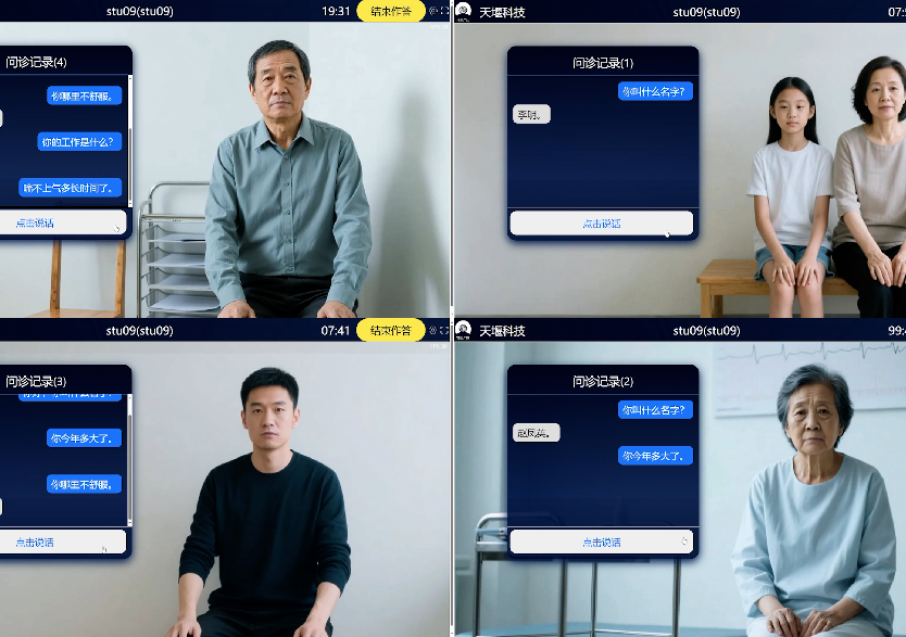 AI虛擬病人問診系統